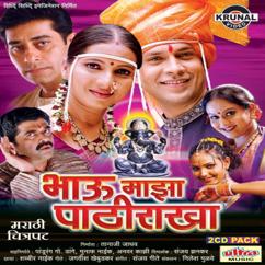 Sanjay Geete & Jagdish Khebudkar: Bhahu Maaza Pathirakha (Original Motion Picture Soundtrack)