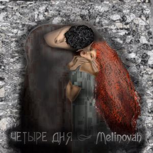 Melinoyah: Четыре дня
