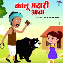 Shalini Sanwal: Kalu Madari Aaya 1