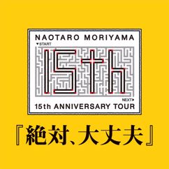 Naotaro Moriyama: 12gatsu (2016 Version)