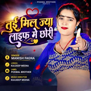 Manish Fagna: Tui Mil Jya Life Me Chhori