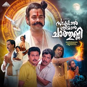 Rajamani & Bichu Thirumala: Sakshal Sreeman Chathunni (Original Motion Picture Soundtrack)