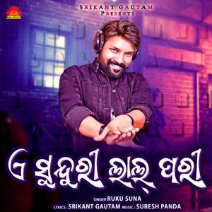 Ruku Suna: A Sundari Laal Pari