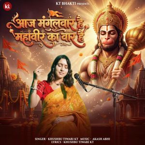 Khushbu Tiwari KT: Aaj Mangalwar Hai Mahaveer Ka Vaar Hai