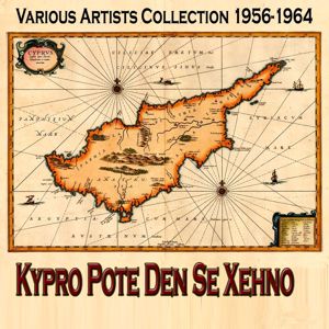 Various Artists: Kypro Pote Den Se Xehno