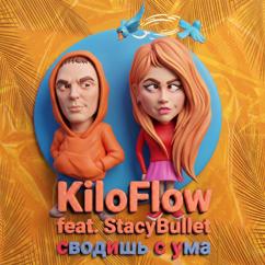 KiloFlow feat. StacyBullet: Сводишь с ума