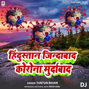 Tuntun Bihari: Hindustan Jindabad Corona Murdabad DJ