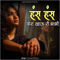 Manraj Deewana: Hans Hans Fera Khau Ri Bhabhi