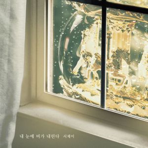 Seo J: 우아한 모녀 (Original Television Soundtrack), Pt. 14