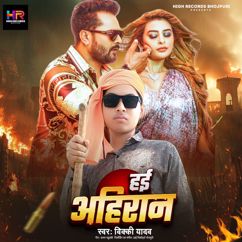 Vicky Yadav: Haai Ahiran