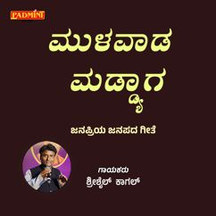 Shrishail Kagal, Juned Shabbir Dange & Praveen Kadapatti: Muluvada Madyaga