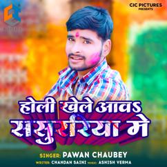 Pawan Chaubey: Holi Khele Aawa Sasurariya Me