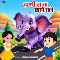 Shalini Sanwal: Hathi Raja Kaha Chale 1