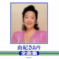 Saori Yuki: Room Light