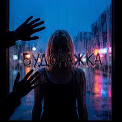 Будоражка: Белые ночи.
