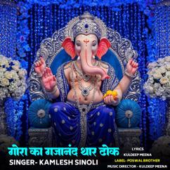Kamlesh Sinoli: Gora Ka Gajanand Thar Dhok
