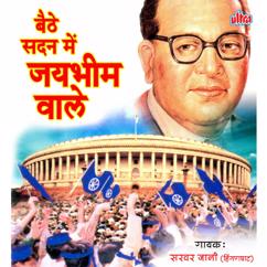 Sarvar Jani: Beithe Sadan Main Jaybhim Wale