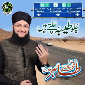 Hafiz Tahir Qadri: Chalo Taiba Chalte Hai