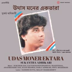 Sukantha Adhikari: Manush Jodi Man Haray Re