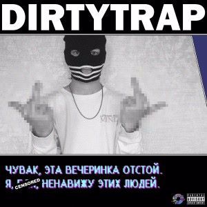 Blok: Dirty trap