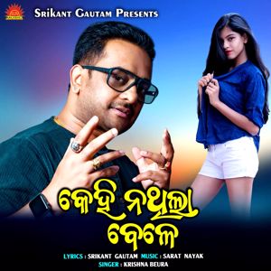 Krishna Beura: Kehi Nathila Bele