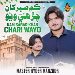 Master Hyder Manzoor: Kam Sabar Khan Chari Wayo