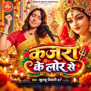 Khushbu Tiwari KT: Kajara Ke Lor Se