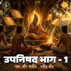 Ravindra Jain: Upanishad, Pt. 1