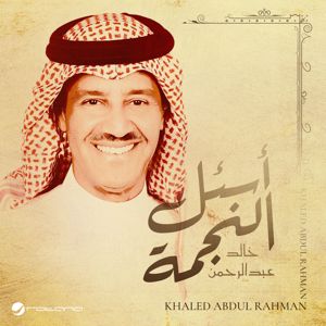 Khaled Abdul Rahman: Asaal El Najma