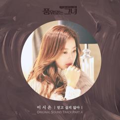 Lee Si Eun: Don't Want To Believe (Instrumental)