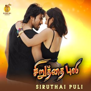 Mani Sharma: Siruthai Puli (Original Motion Picture Soundtrack)