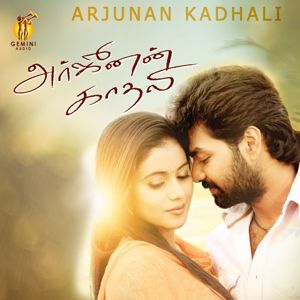 Sri: Arjunan Kadhali (Original Motion Picture Soundtrack)